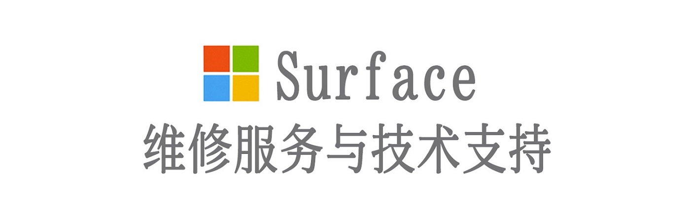 通辽surface产品维修服务中心